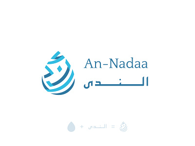 An-Nadaa Logo Design arabic arabic logo branding calligraphy charity creative logo drop islamic logo visual identity water