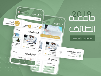 Taif University Mobile App design flow graphic design illustration mobile research ui ux vector wireframe