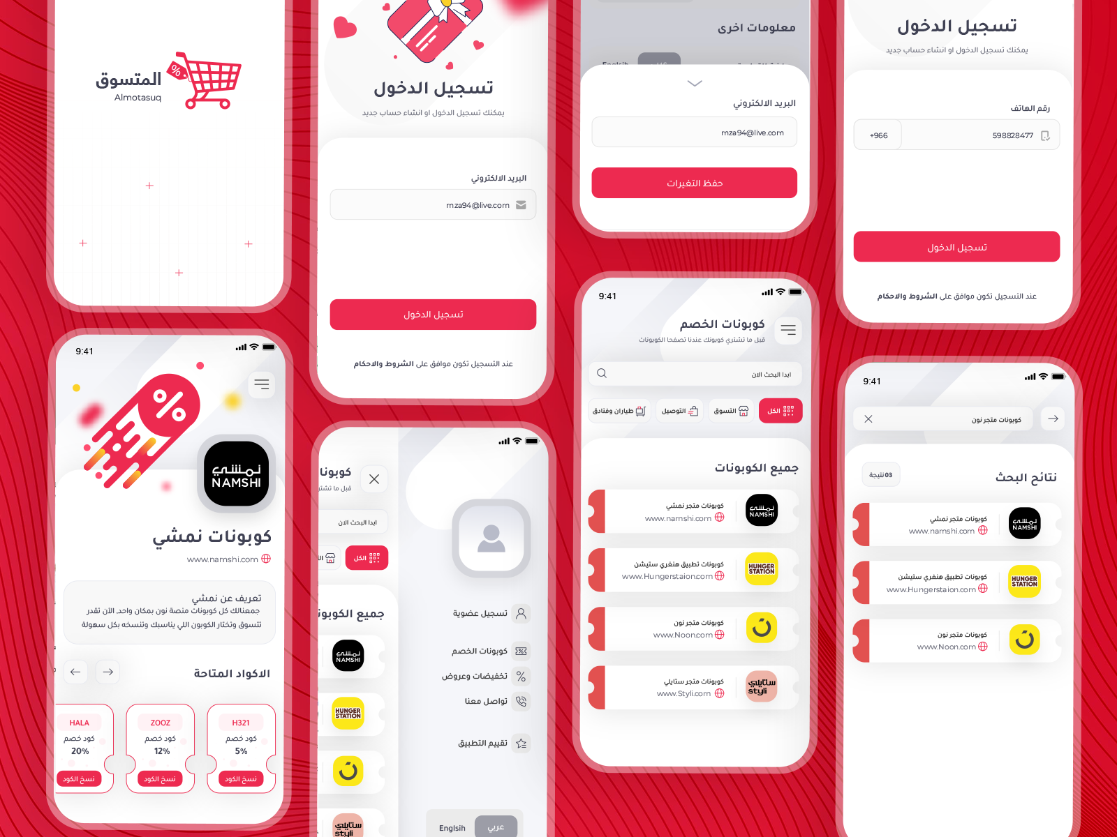 Almotasuq Mobile App {KSA} by Mohammed Awad on Dribbble