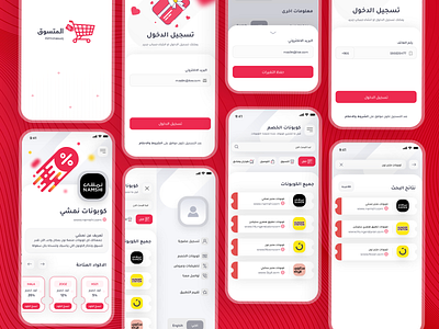 Almotasuq Mobile App {KSA} arabic branding color colorful graphic design illustration logo saudi store ui ux