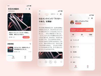 WeChat applet: Japanese translation project app applet design ui ux