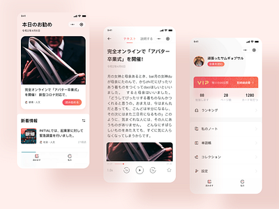 WeChat applet: Japanese translation project