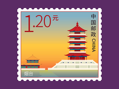 Sunset in Yantai Stamp 2d china graphic design penglai scenic shandong stamp sunset tourism travel vector yantai