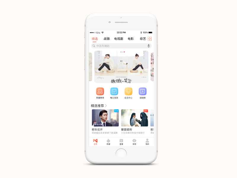 MIGU ae animation appdesign app，ui concept mobile ps