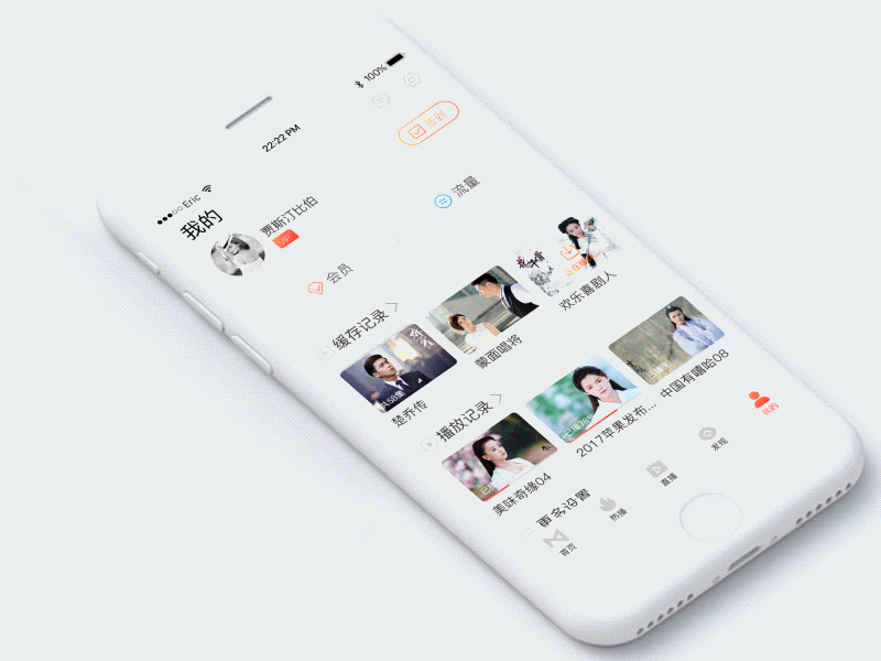 MIGU-MINE ae animation appdesign app，ui concept mobile ps