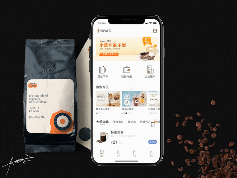 Luckin Coffee Redesign Animation