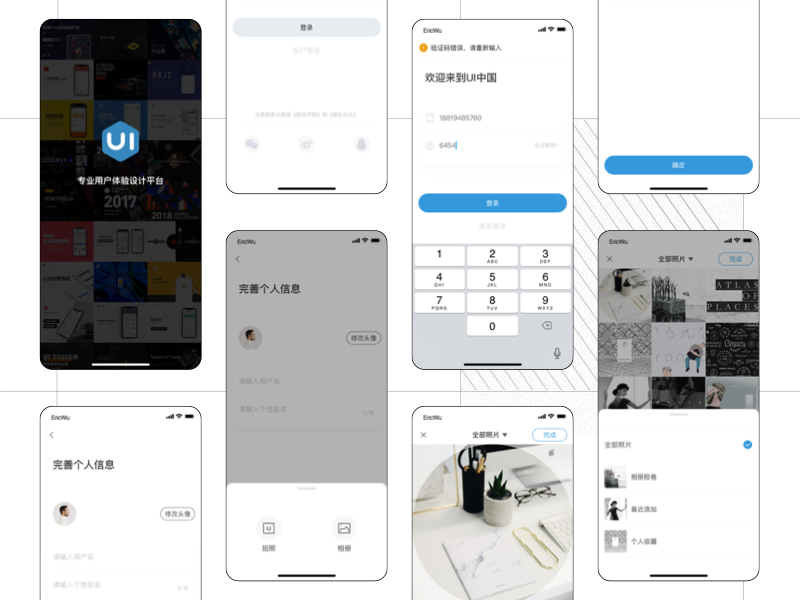 ui.cn app design illustrator app,ui concept sketch