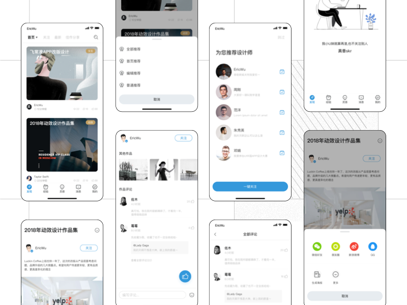 ui.cn app design icon app,ui concept sketch