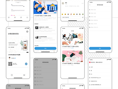 ui.cn app design