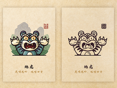 7899 character illustration tiger