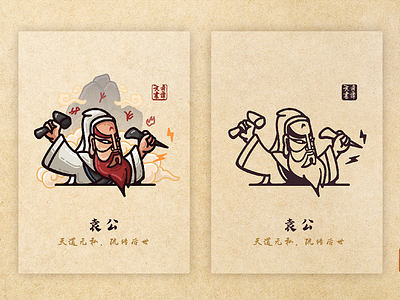 logo character chinese style illustration people