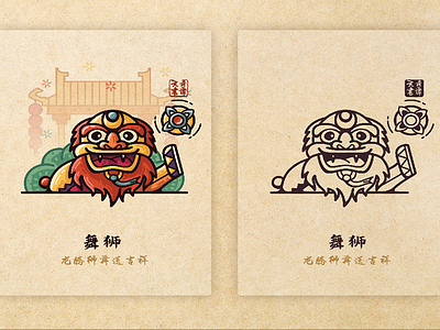 舞狮 character illustration logo people