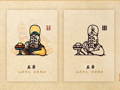 logo character chinesestyle illustration people