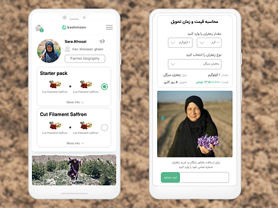 Keshmoon - Farmer to Customer Platform design mobile persian product design ui uidesign userexperiencedesign userinterfacedesign ux web