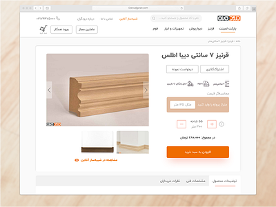 Doroudgaran - Laminate Flooring