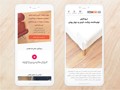Doroudgaran - Laminate Flooring design homepage interaction mobile persian product design ui uidesign userexperiencedesign userinterfacedesign ux web