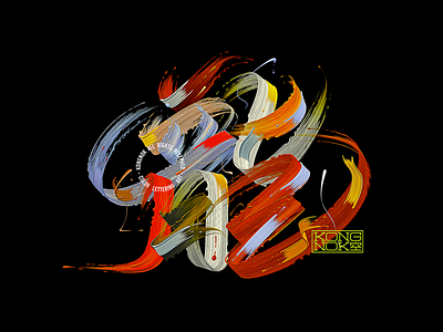 五形之道｜龍 art color design graphic design illustration lettering logo poster design 字体设计 海报设计