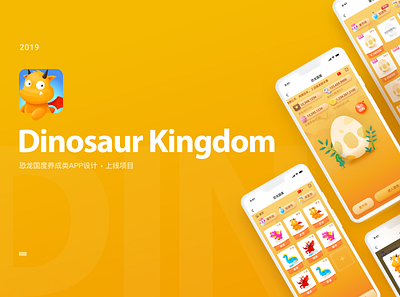 Dinosaur Kingdom App branding design gamedesign