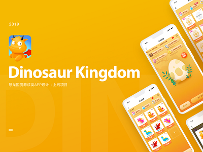 Dinosaur Kingdom App