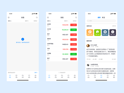 Blockchain Information App-4 ui