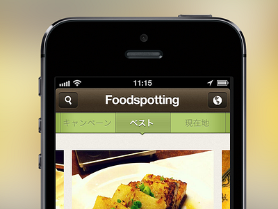 Foodspotting for iOS6