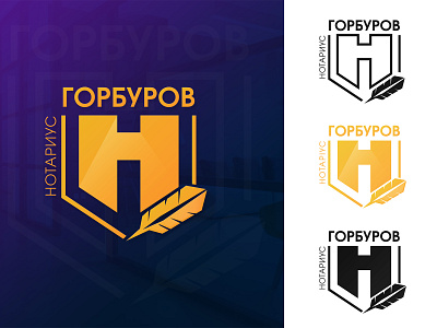 Logo design for lawyer Gorburov