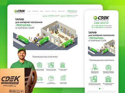 DELIVERY COMPANY WEBSITE & BRANDING business delivery design freevano landing page product ui ux web website