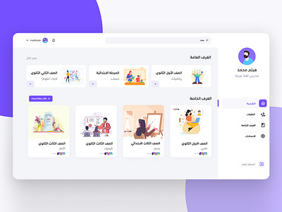 online education platform education education system illustration learning learning platform online education online education platform platform school teacher ui uidesign ux