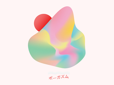 Baugazumu 🗻 baugasm colorful gradient illustration japanese katakana rainbow sketch