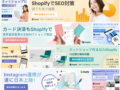 Japanese Ads ads cards design display ad ecommerce google japan shopify web