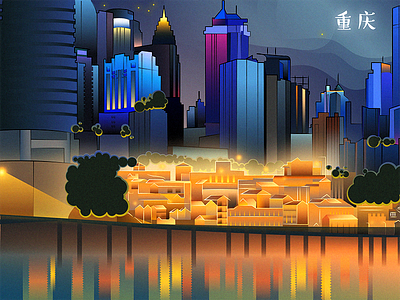 「Chongqing」 china city illustration