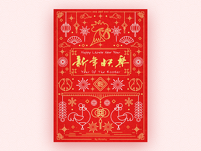 Happy Chinese New Year!!! design illustration layout poster ui