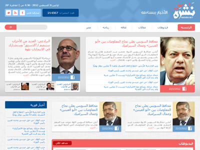 Nashra arabic news news news website