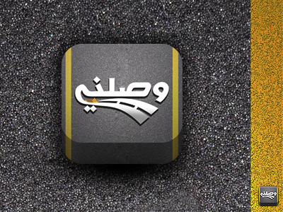 Wasalny App Icon arabic azab egypt road street tamer wasalny
