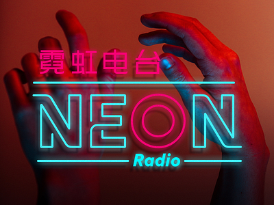 Neon Radio Branding branding neon