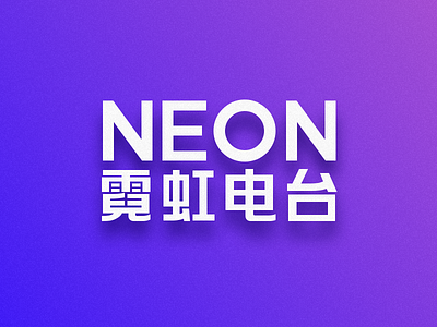Neon Radio Typographic neon typo