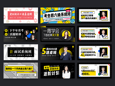 Banner collection-2 app banner banner ads banner design banners black chinese color education app poster
