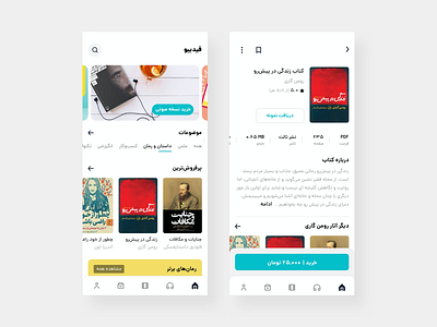 E-Book Store App Concept