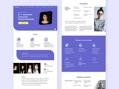 Psychology, Sexology, Psychotherapy icon design landing page personal branding psychology psychotherapy ui uiux design ux web design