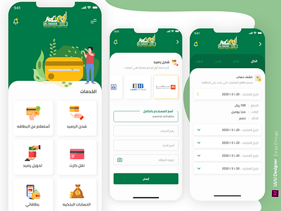 Green app _ Payment cards app bank branding design dropdown flat gradient graphic green home icon design icons ios ui undraw user experience userinterface ux vector web