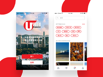 Utravel App Redesign mobile app redesign travel user experience ux design uxui