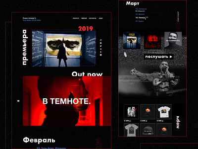 Music group website concept