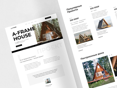 A-frame house adobexd architecture frame house typography ui ux xd