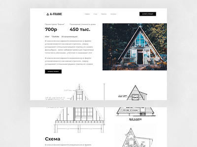 A-frame house adobexd clean design home house typography ui ux white xd