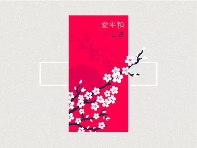 Blossom beauty blossom cherry cherry blossom flower font japan japanese love peace sun tree zilux