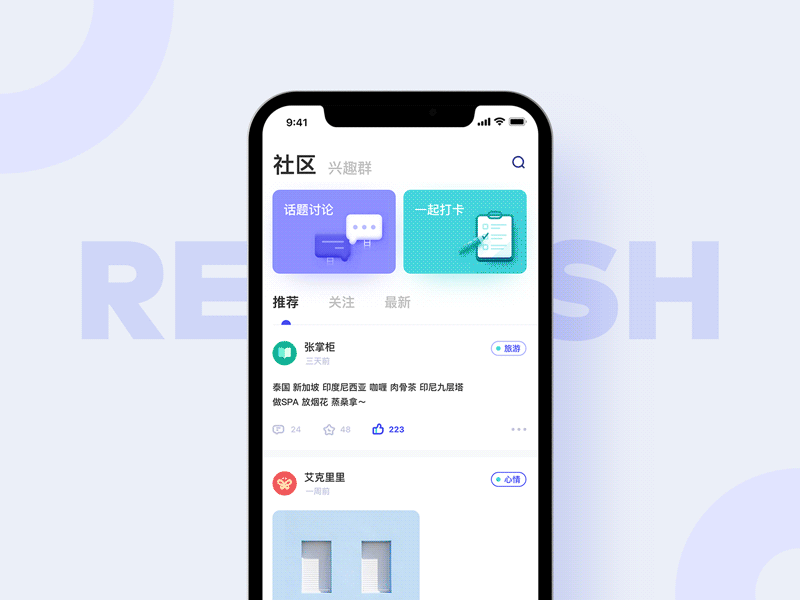 Pull down to refresh animation app refresh ui ux