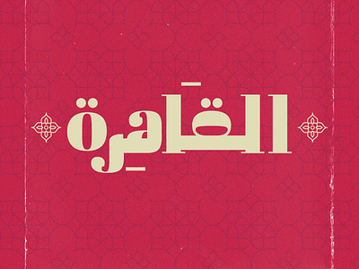 Cairo branding illustration illustrator typography vector