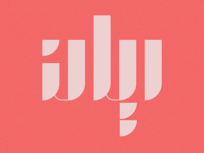 Rayan Name branding design illustration illustrator logo typography vector