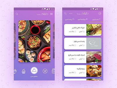 Cooking Android App