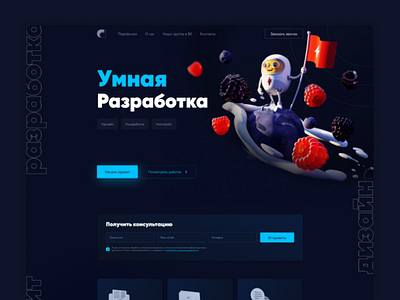 Dark design landing page